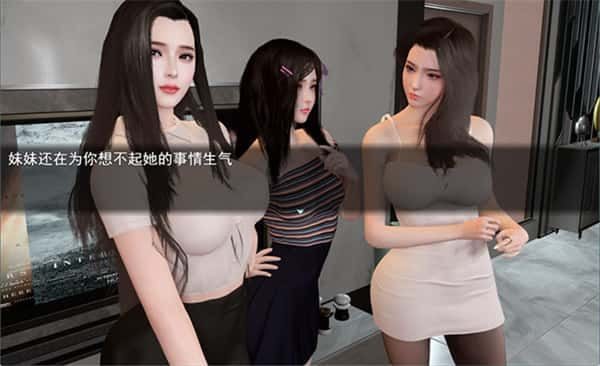我的幸福人生 剧情互动 场景图 3