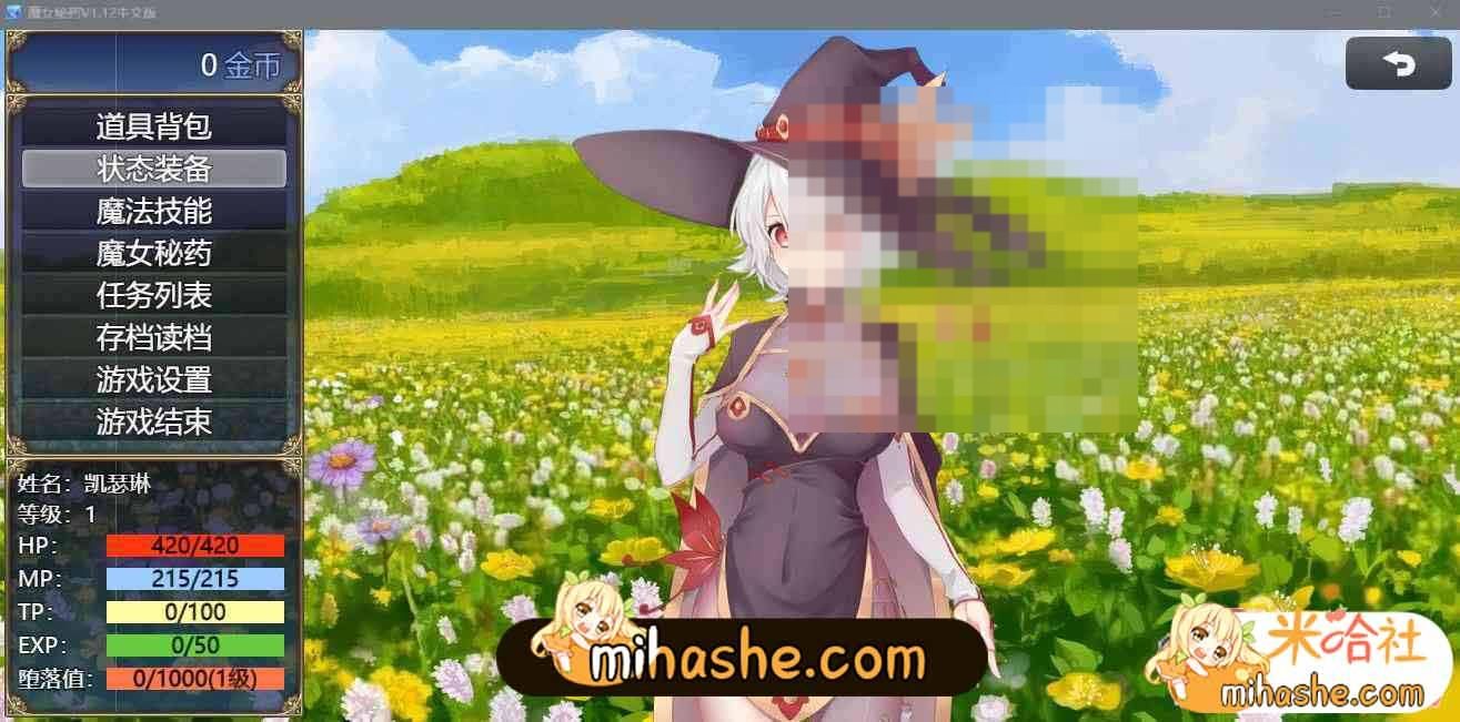 魔女秘药 魔女秘药安卓中文版本中文版下载和存档备份教程 封面图