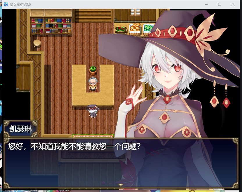 魔女秘药 主线事件 详情图 3