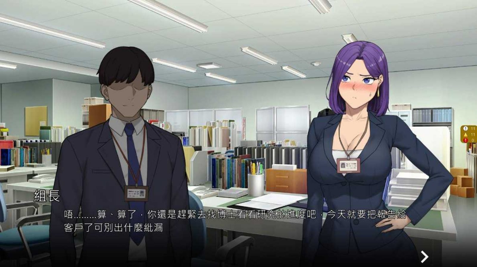 NTR办公室 路线攻略 预览图 2
