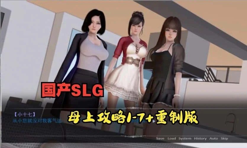 母上攻略 剧情分支 展示图 8