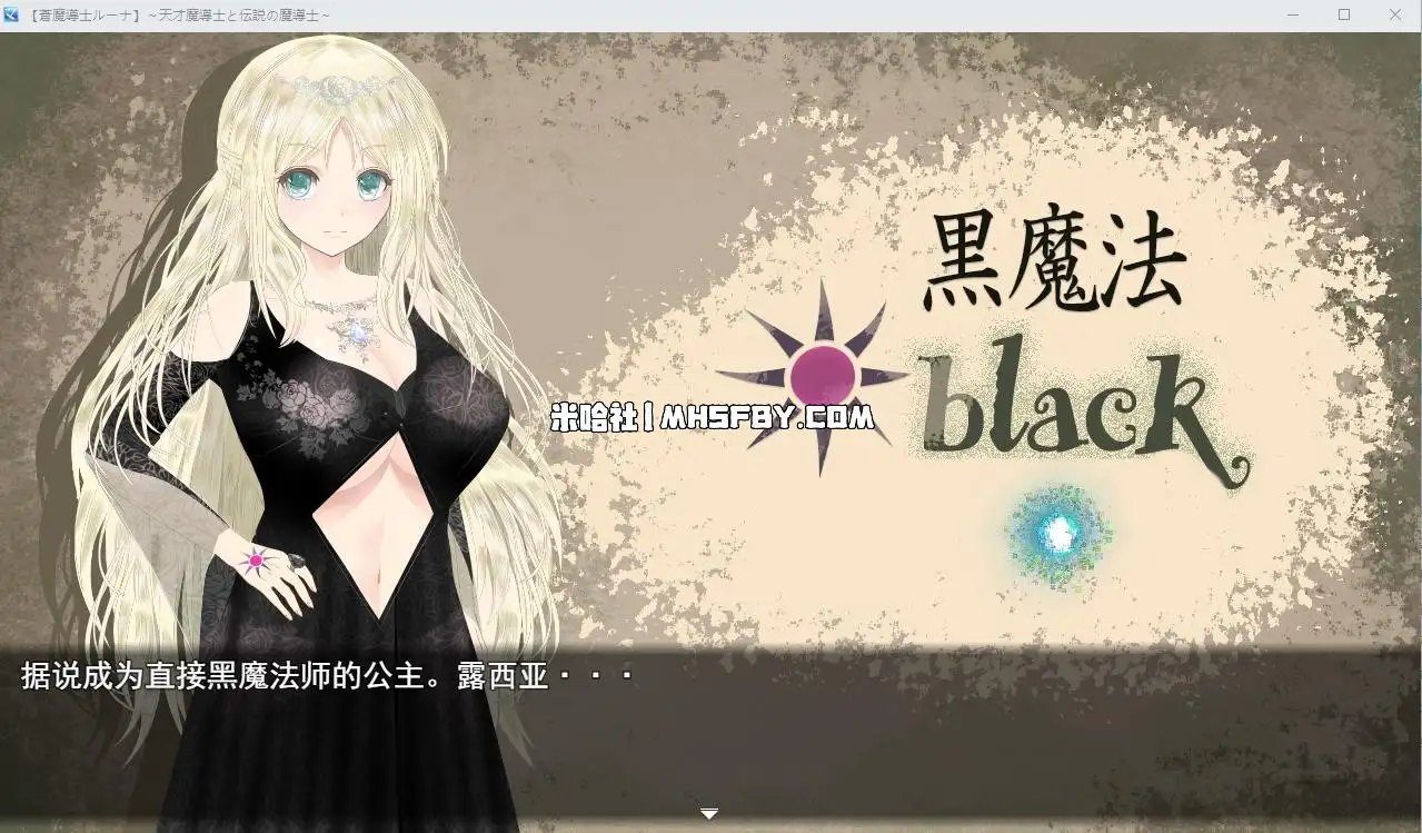 魔法师露娜 实机画面 预览图 4
