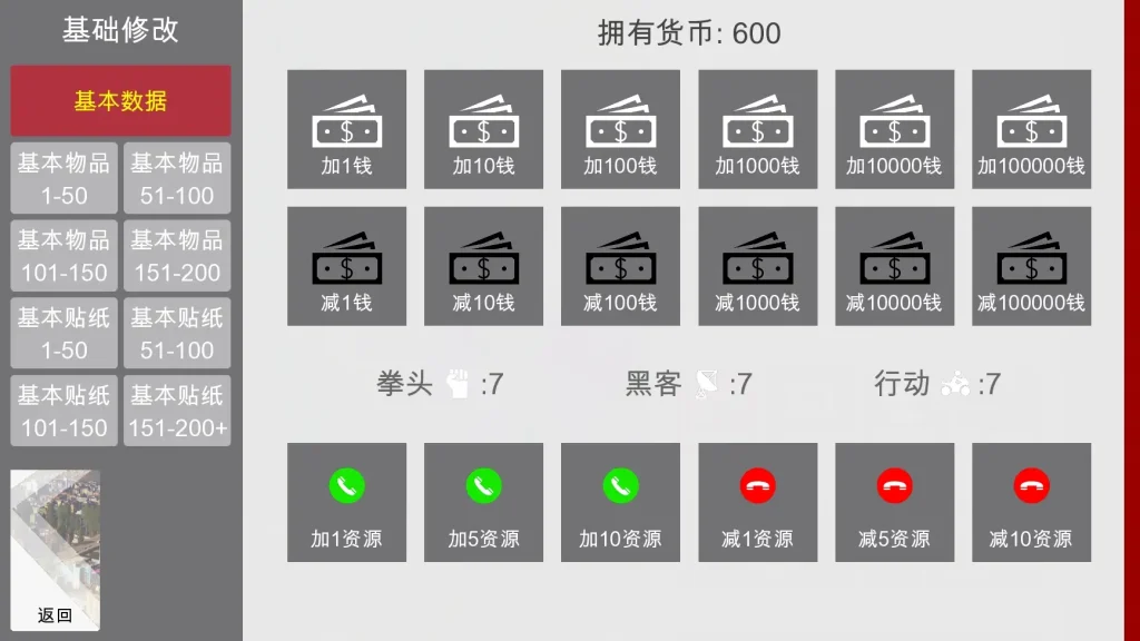 特工17 操作界面 详情图 4