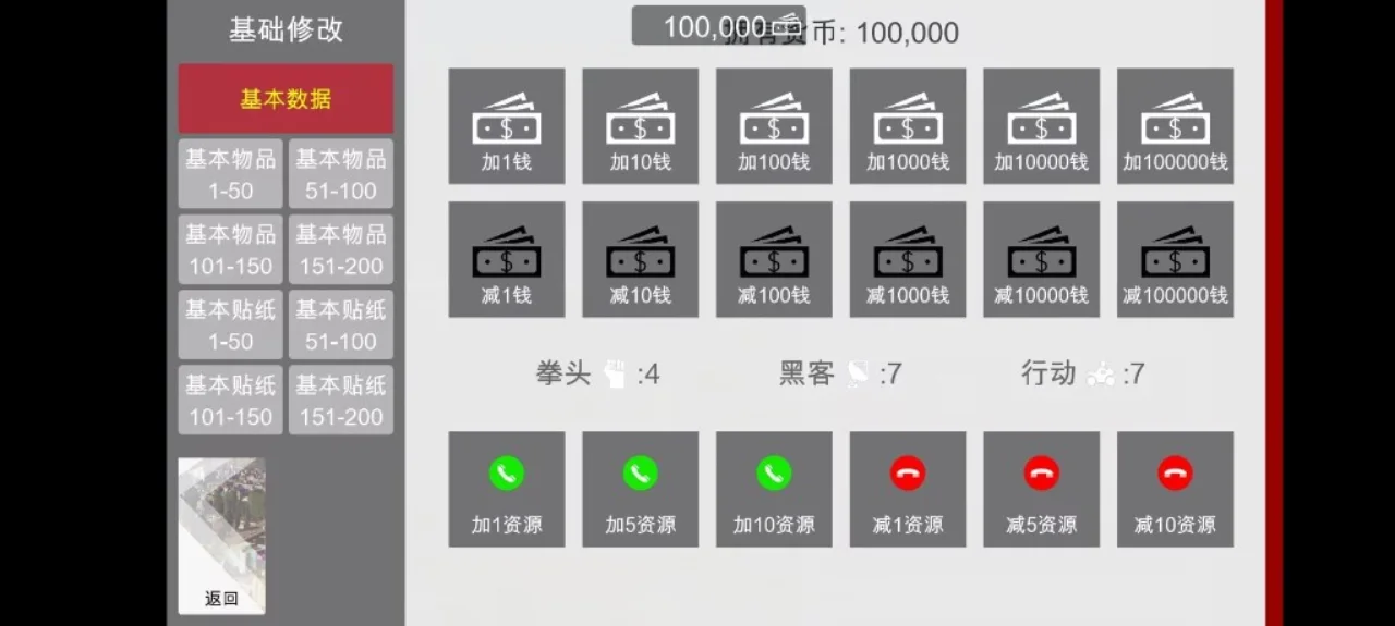 特工17 任务推进 画面 8