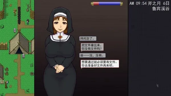 帝国入境所 主线事件 演示图