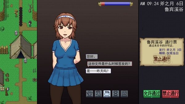 帝国入境所 故事片段 详情图 2