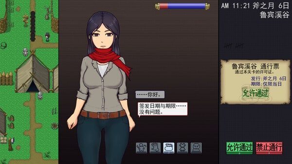 帝国入境所 场景演出 玩法截图 5