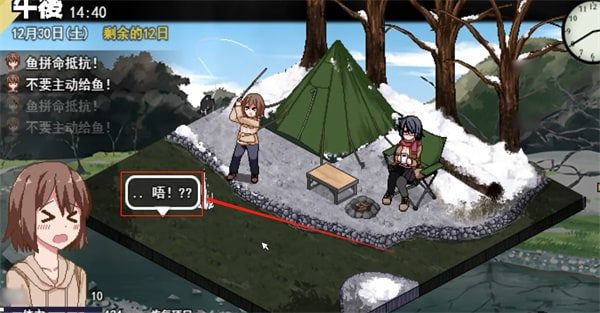 冬日狂想曲 剧情互动 实机截图 5