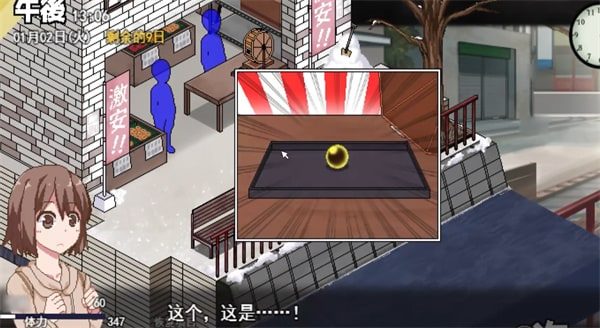 冬日狂想曲 实机画面 页面配图 8
