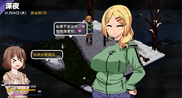 冬日狂想曲 剧情互动 资料图 4