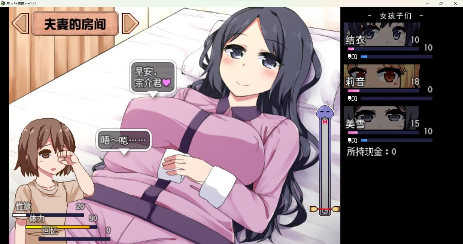 冬日狂想曲 角色养成 内容截图 5