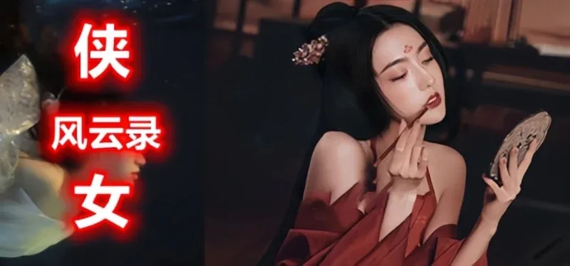 侠女逍遥录 侠女逍遥录绅士游戏双端版本 封面图