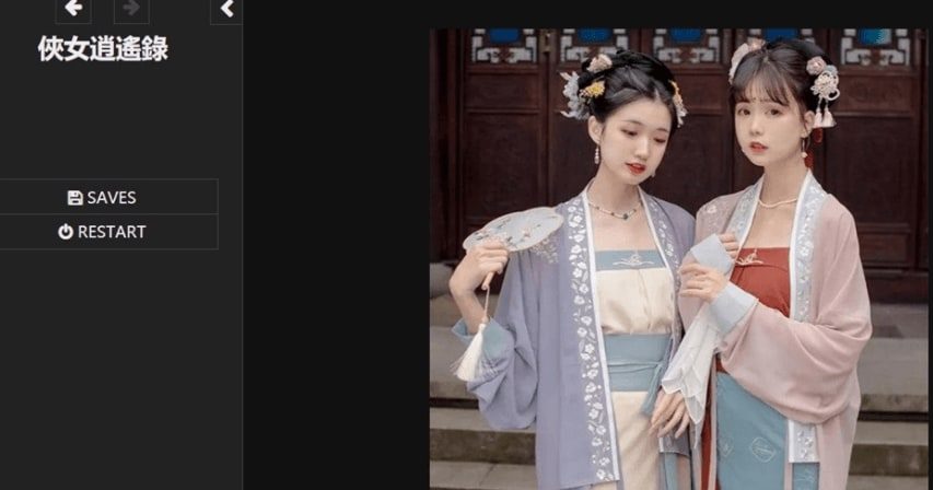 侠女逍遥录 任务推进 专题图 3