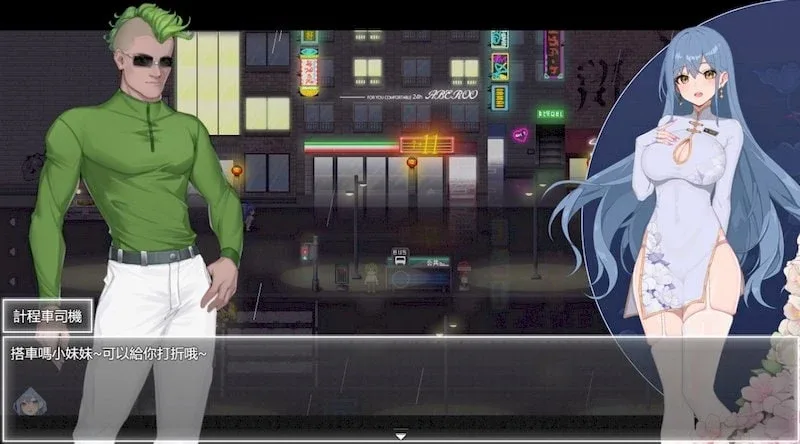 夜幕之花_Night Bloom 夜幕之花 Night Bloom免费下载CG回想 封面图