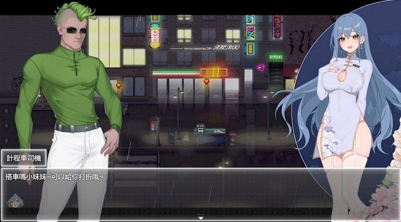夜幕之花_Night Bloom 角色互动 内容截图 6