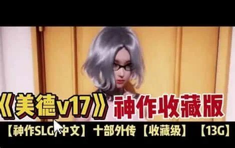 美德游戏 角色路线 演示图 8