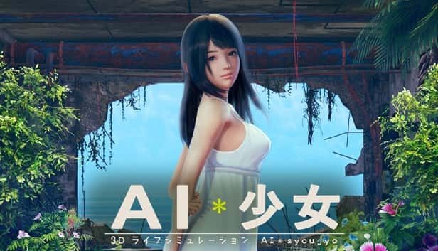 AI少女 玩法展示 展示图 5