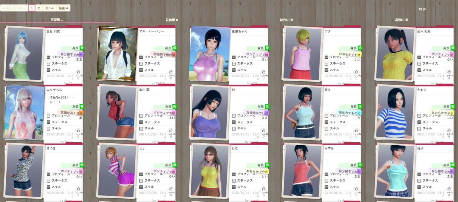 AI少女 操作界面 实机截图 6