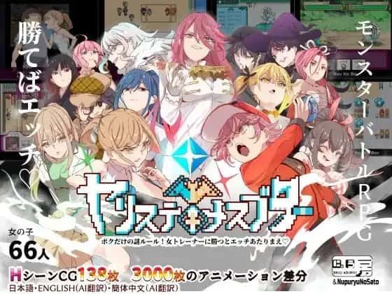 DLsite中文官网 角色路线 资料图 1