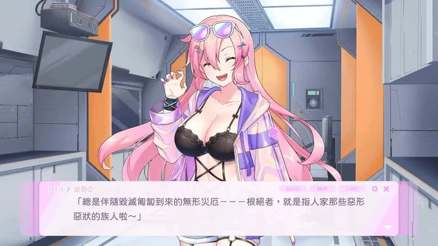 暴食的怪兽公主：惑星美食之旅 剧情互动 实机截图