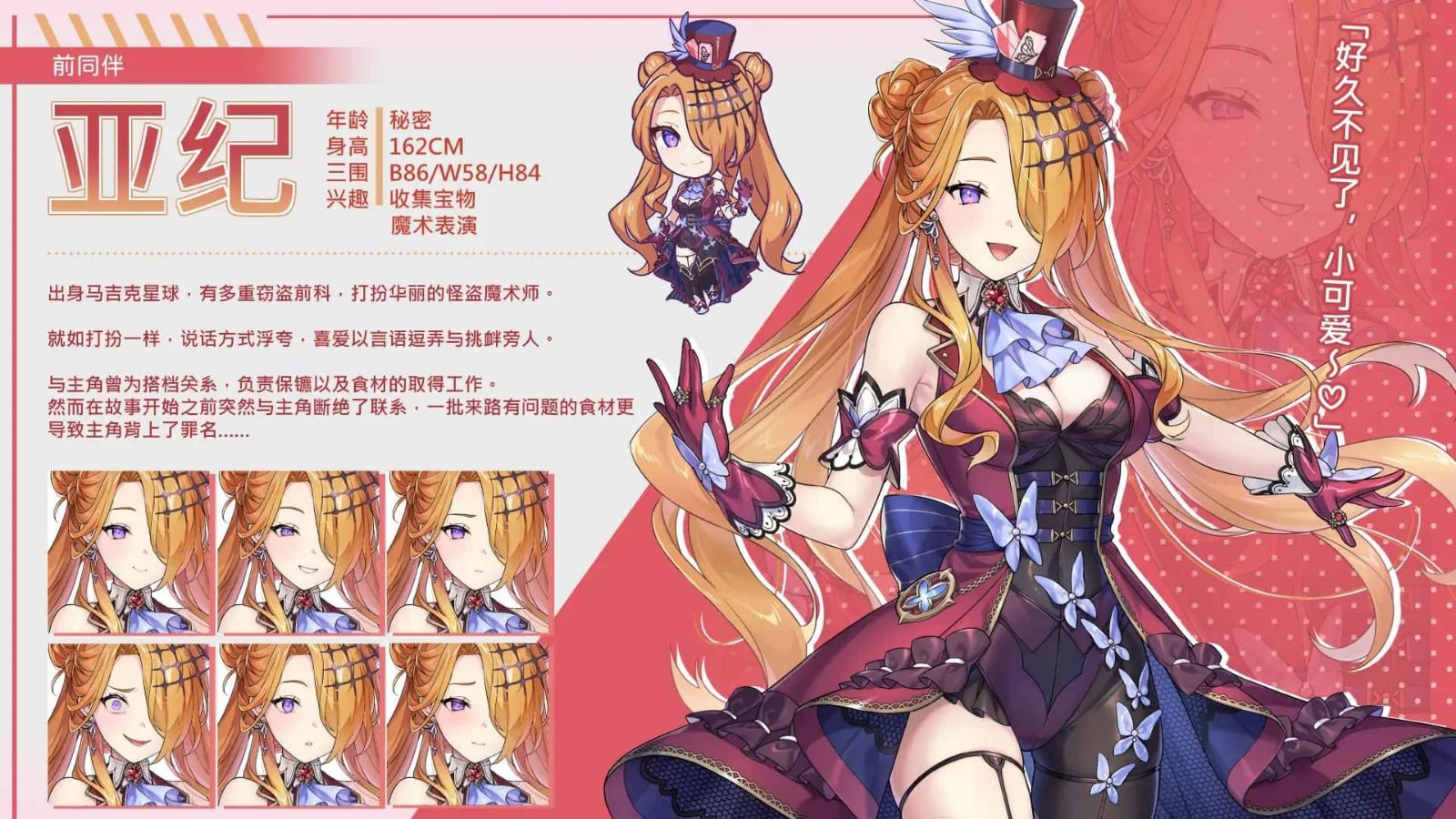 暴食的怪兽公主：惑星美食之旅 探索场景 预览图 3