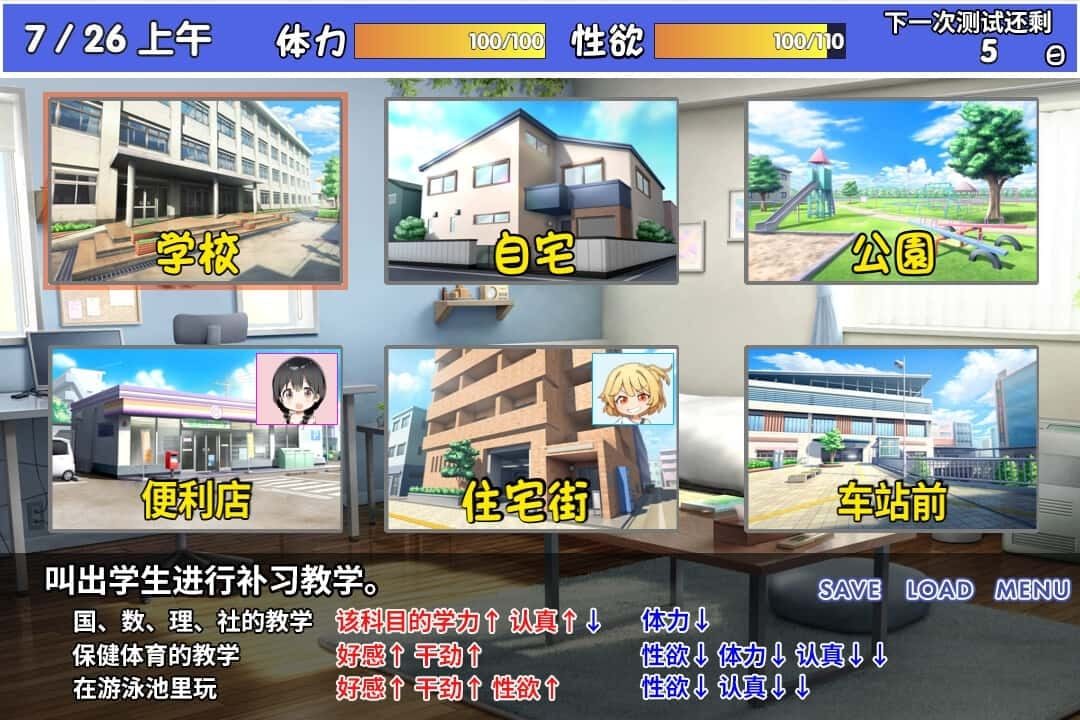 雌小鬼课堂 角色互动 实机截图 2