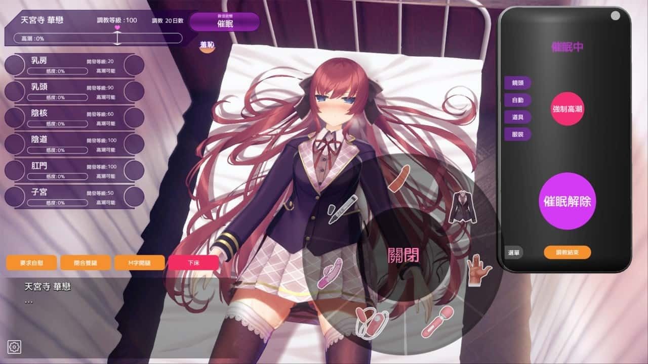 催眠高傲大小姐 角色路线 展示图 5