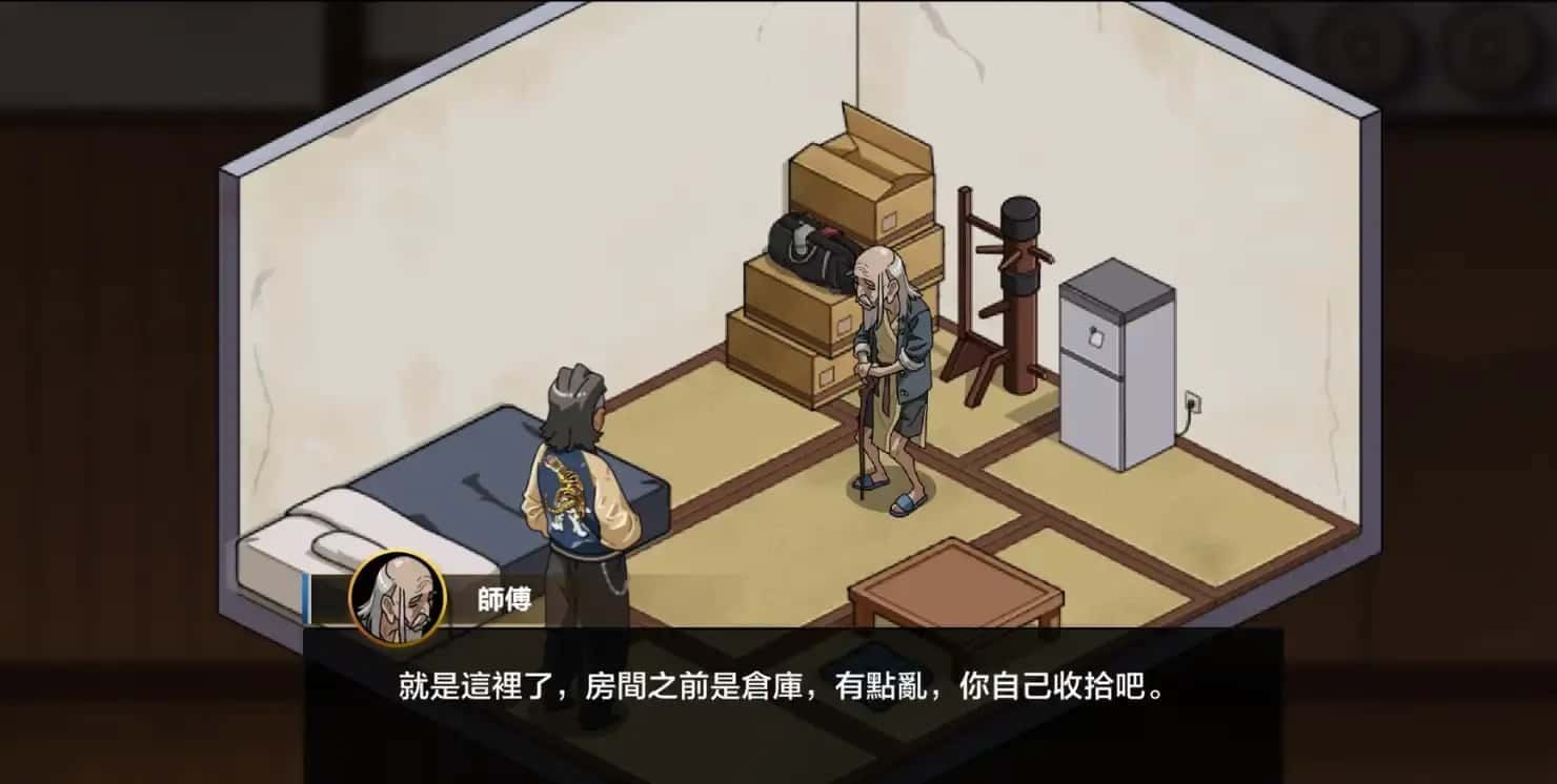 护身术道场 操作界面 专题图 8