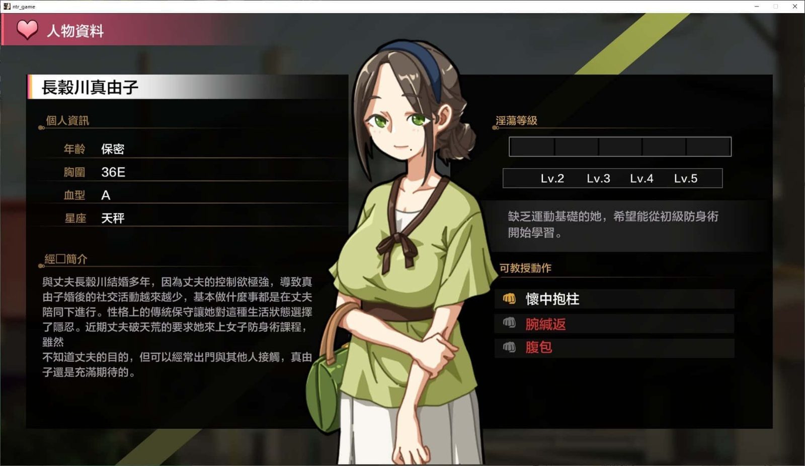 护身术道场 任务推进 专题图 3