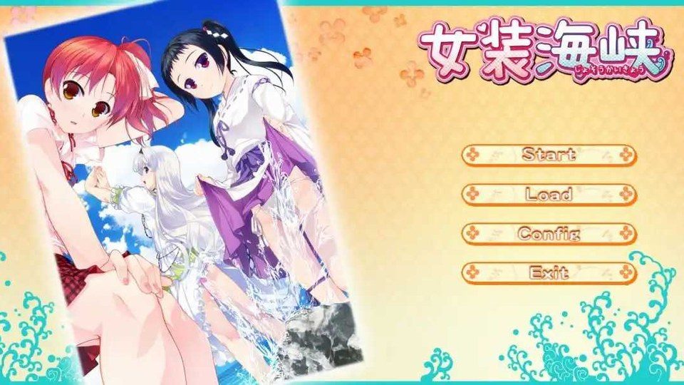 女装山脉R18官方汉化合集 支线内容 内容截图 5
