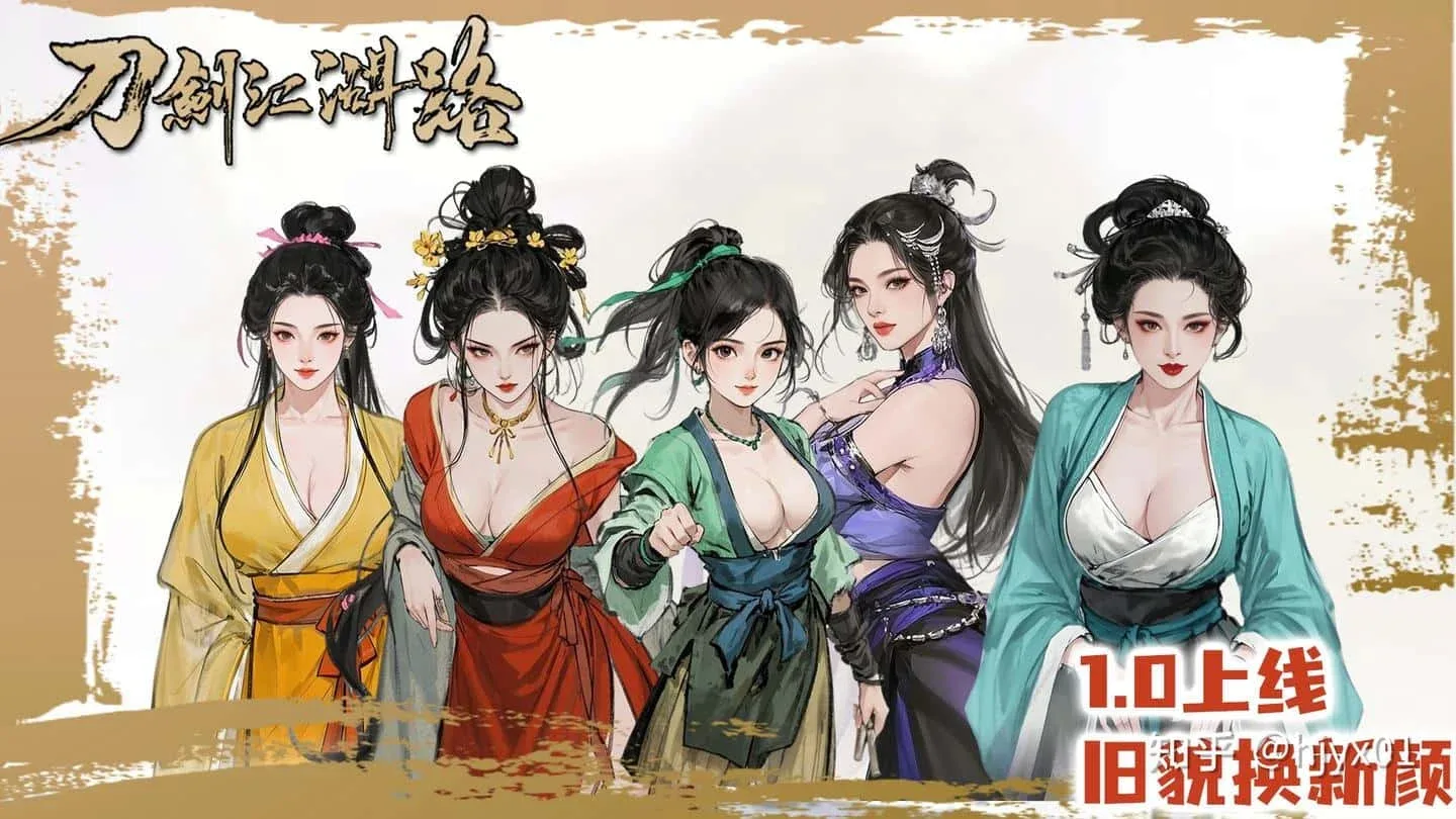刀剑江湖路-绅士mod版 支线内容 资料图