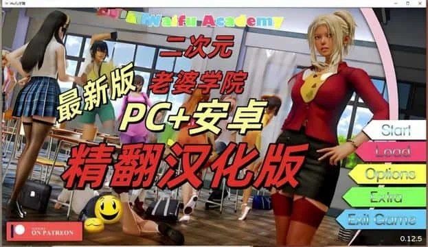 二次元老婆学院_Waifu Academy 攻略要点 资料图 8