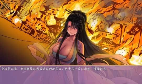 绯月仙行录 支线内容 画面 1