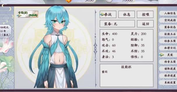 绯月仙行录 场景演出 内容截图 3