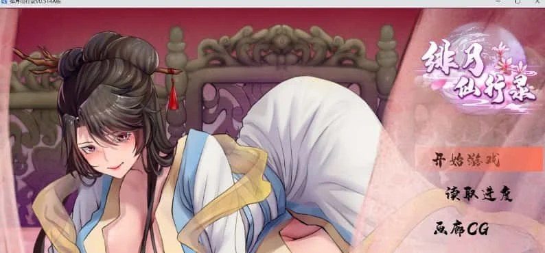绯月仙行录 角色养成 展示图 8