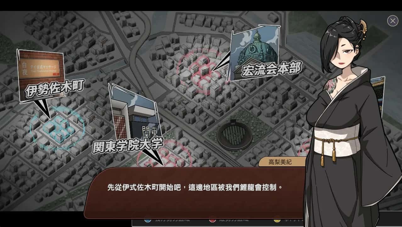 古式按摩店 操作界面 资料图 6