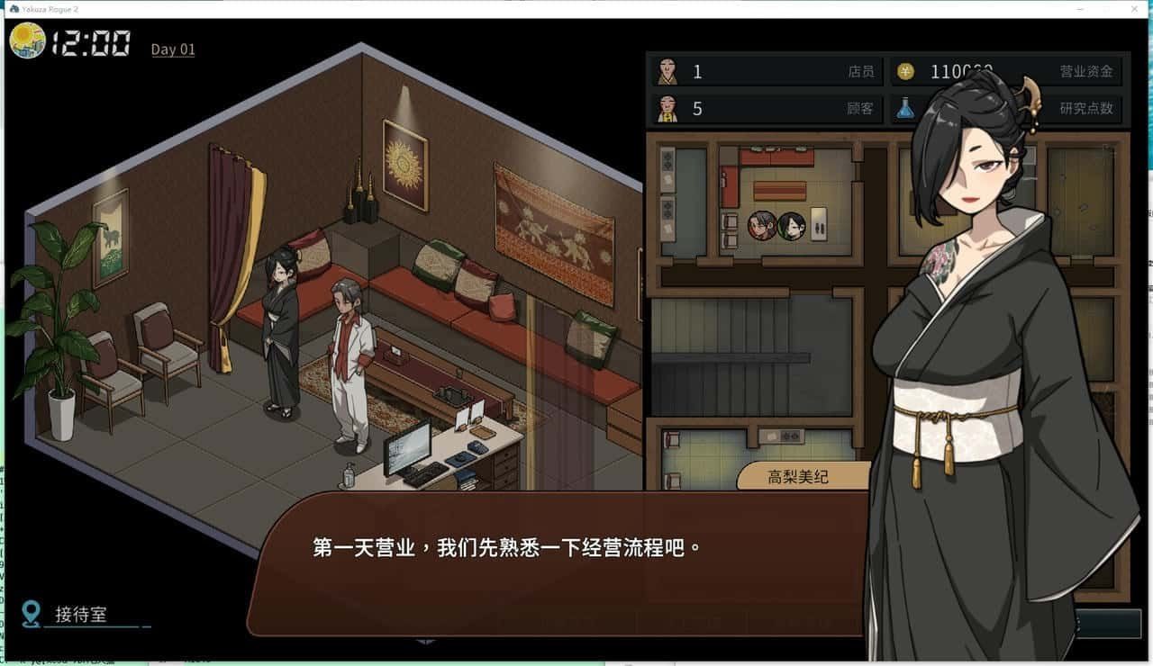 古式按摩店 分支选择 场景图 8
