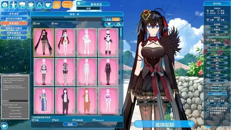 恋活2 Sunshine 中文界面 预览图 6