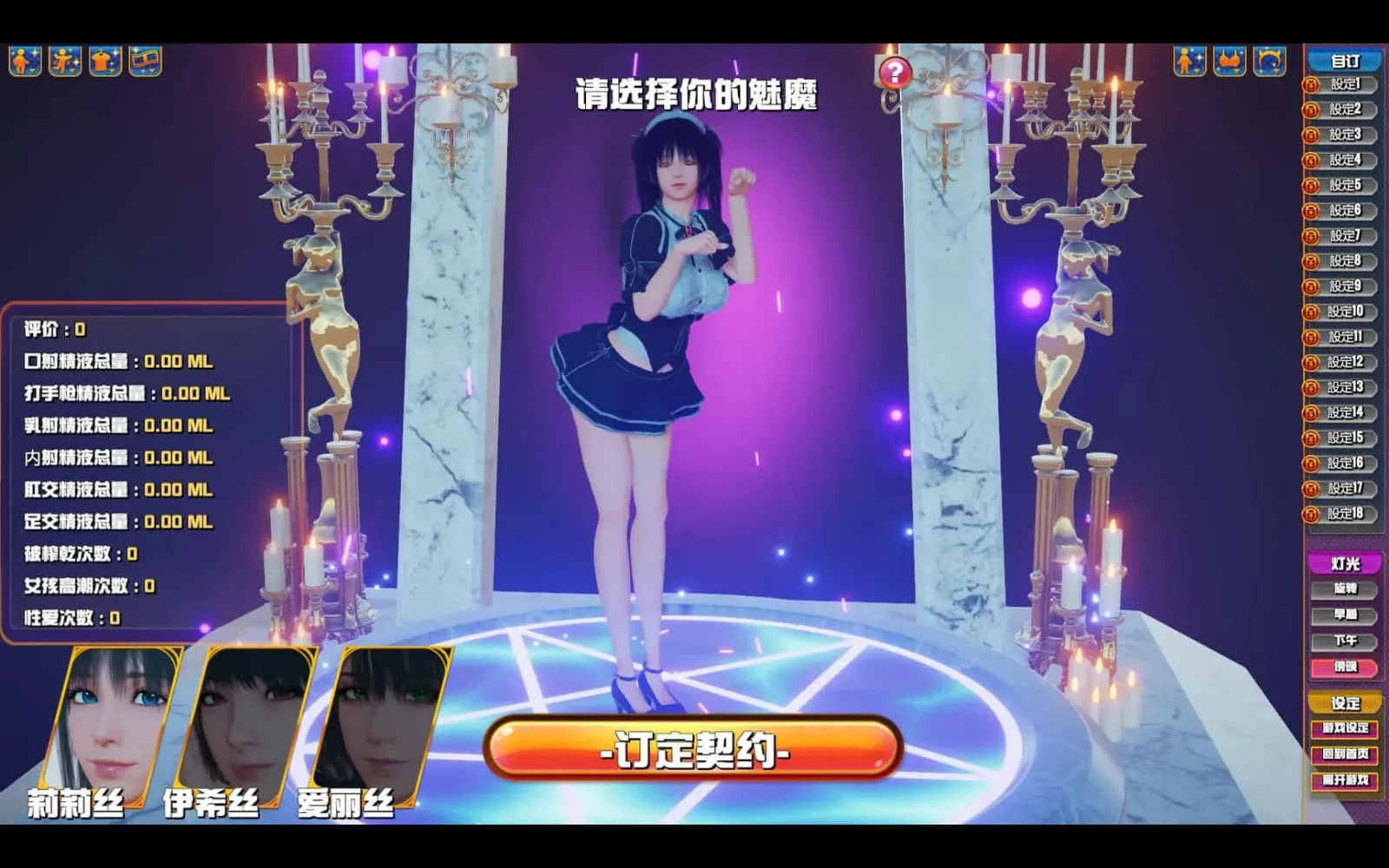 魅魔咖啡厅 版本内容 预览图