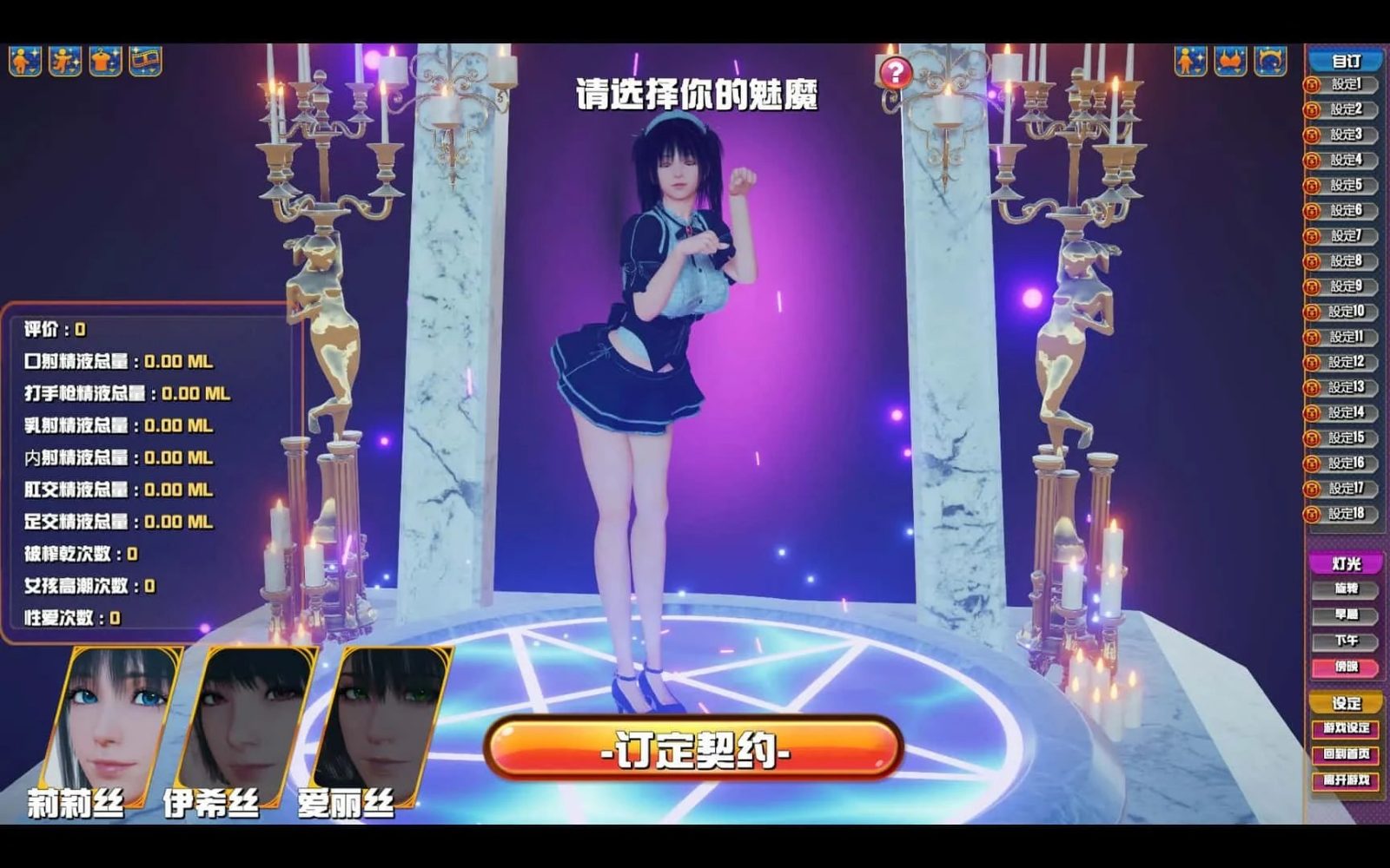 魅魔咖啡厅 角色事件 玩法截图 7