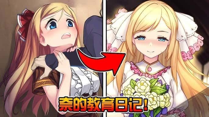 奈的教育日记 版本内容 实机截图 8