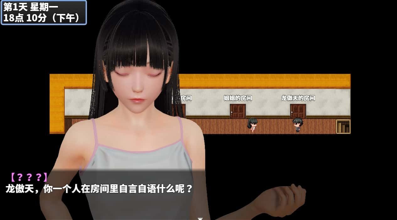 神魔都市 主线事件 演示图 8