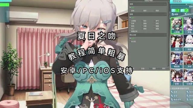 夏日之吻 资源内容 场景图 6