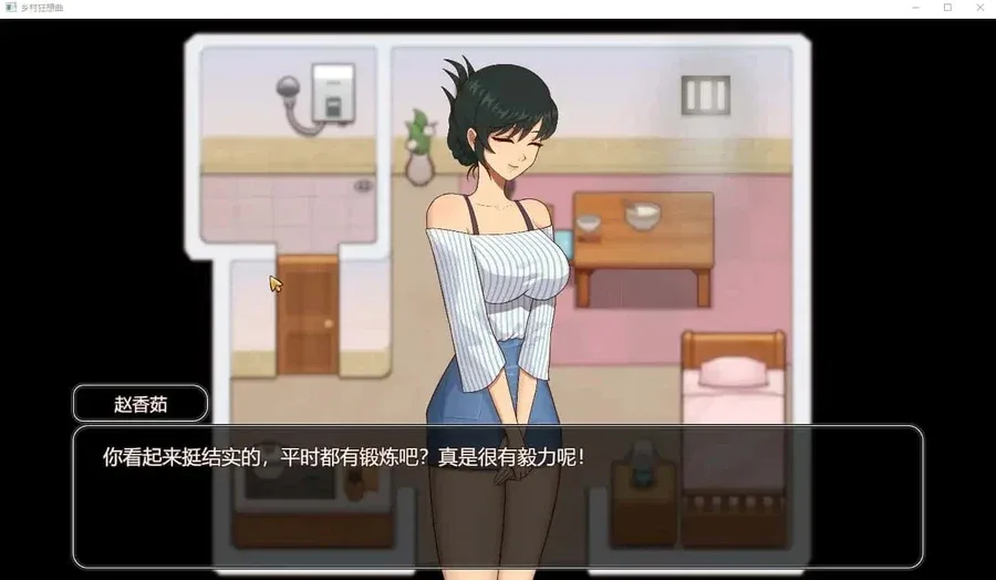 乡村狂想曲 主线事件 预览图