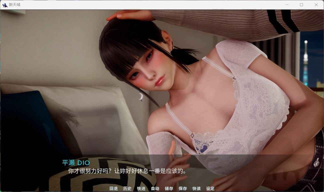 新天域 (新地平线) 剧情互动 专题图 1
