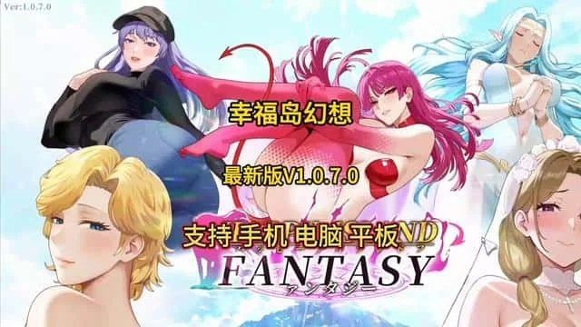 幸福岛幻想_Fantasy of Bliss Island 资源内容 页面配图 5