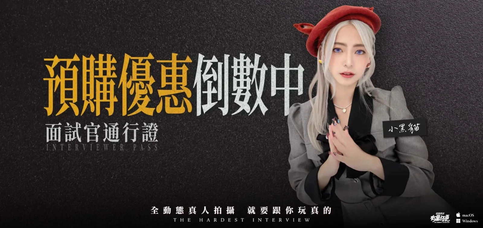 这个面试有点硬 这个面试有点硬攻略大全版本资料 封面图