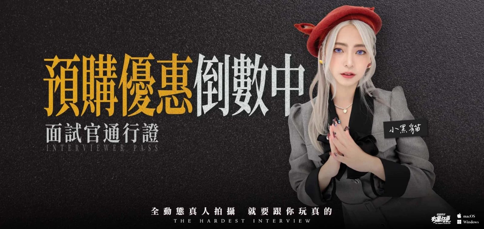 这个面试有点硬 攻略要点 详情图 3