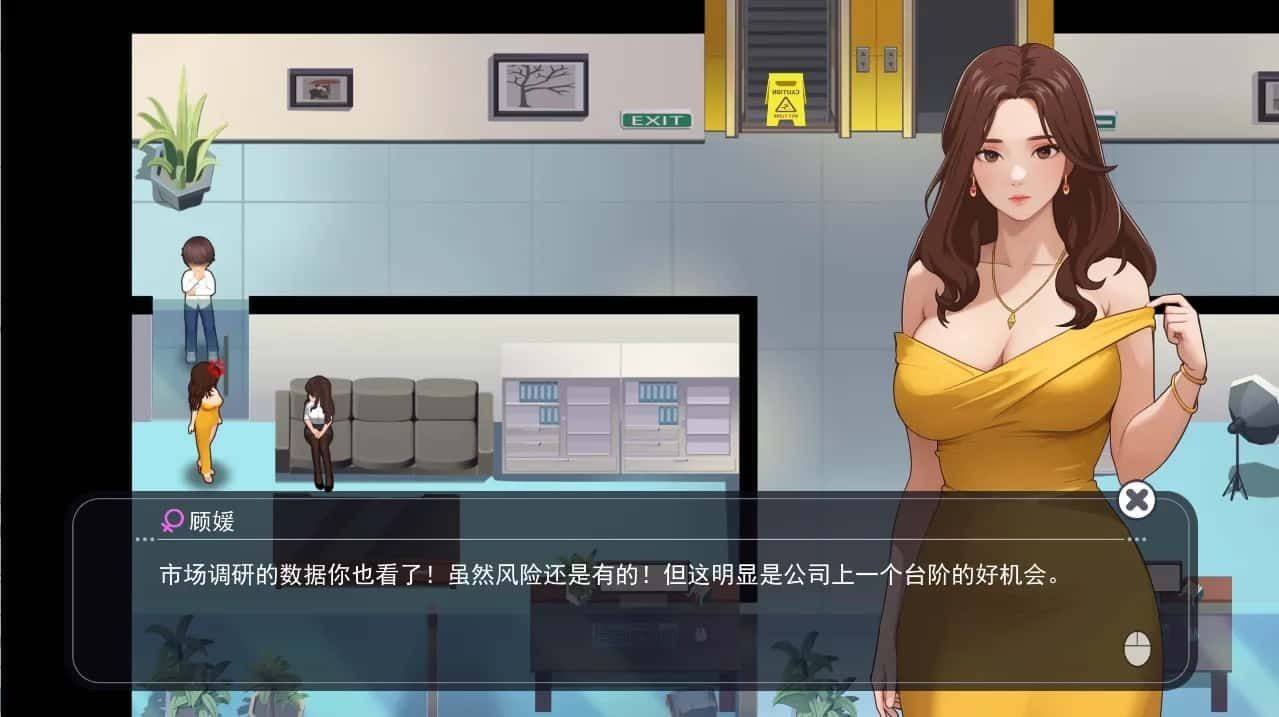 职场幻想 Workplace Fantasy 分支结局 演示图 4