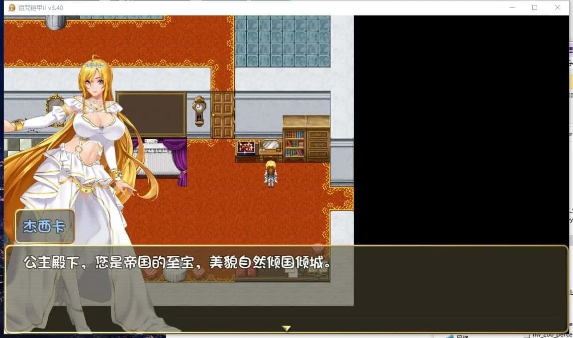 诅咒铠甲2：灵魔女传奇 剧情分支 详情图 3